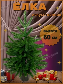 Елка искусственная Литая+ПВХ 60 см bigland 276341418 купить за 1 474 ₽ в интернет-магазине Wildberries