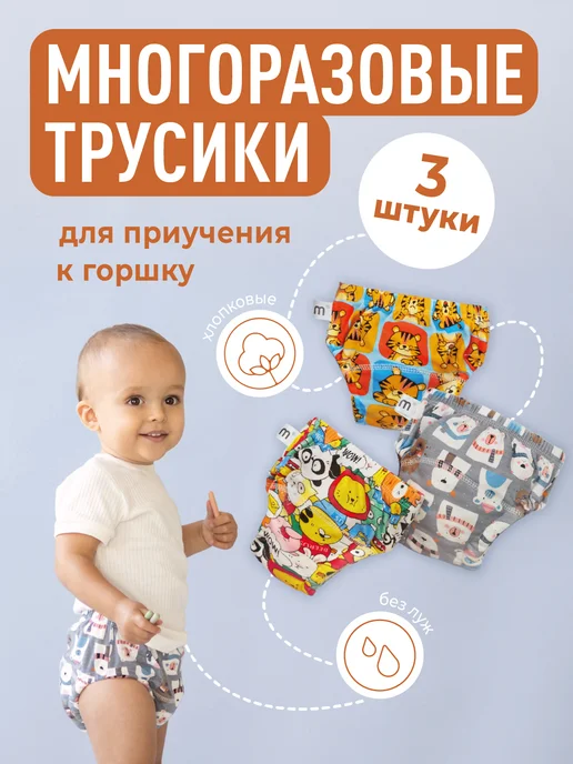без трусики  дети Тренировочные трусики :: Трусики для обучения горшку с вшитым вкладышем ::  Трусики для приучения к горшку (оранжевый)