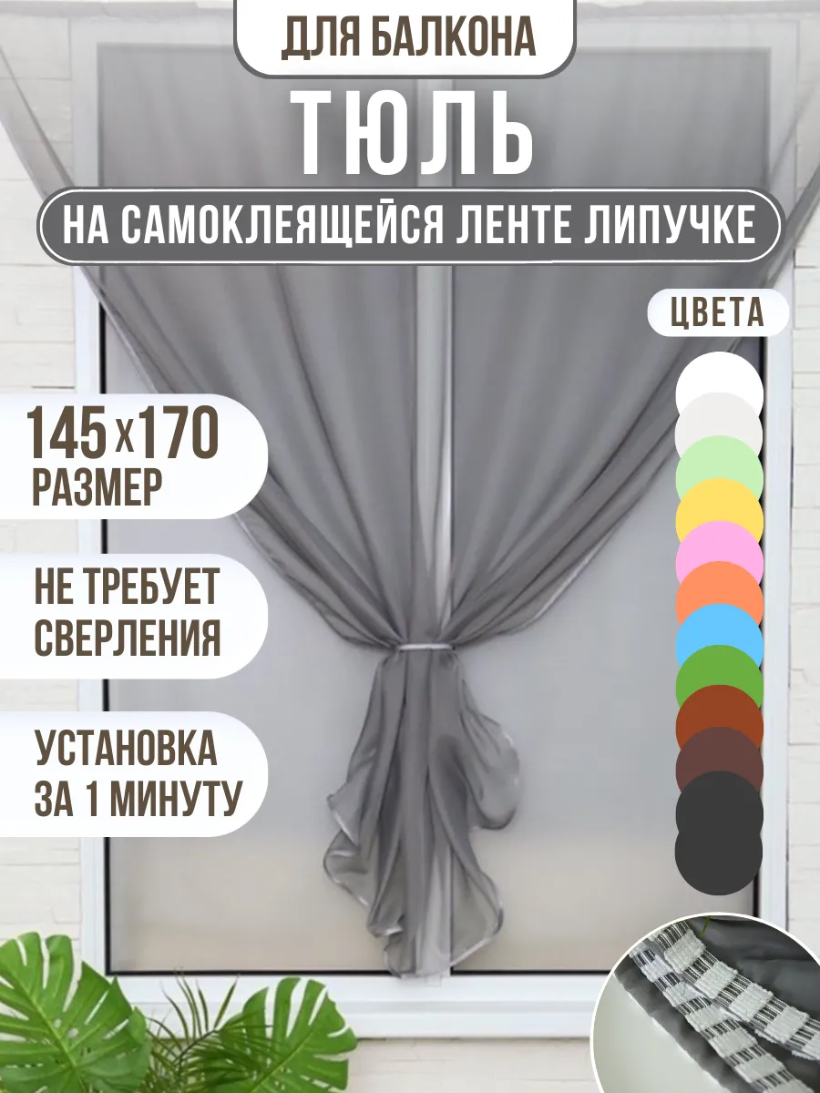 Шторы для...