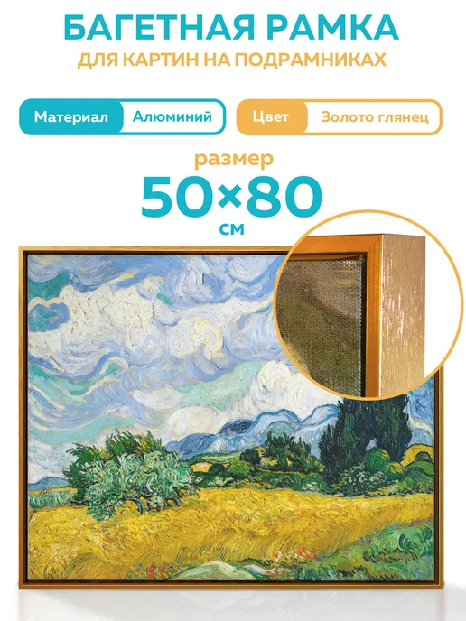 Designeroom Металлическая багетная рама 100х80 см, 80x50 см