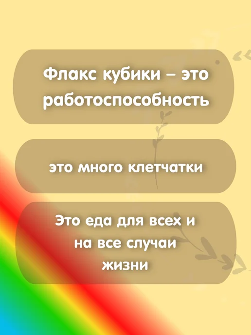 WNK SHOP Льняные сухарики "Флакс-кубики" набор 4шт, 4 шт, фото 2