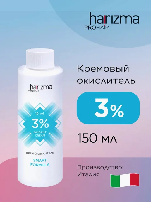 Harizma ProHair Окислитель 3% 150 мл, 150 мл, фото 2