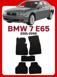 Коврики для БМВ 7 Серия Е65 BMW 7 Series E65