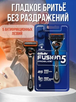 Бритва мужская станок кассета 5 лезвий Fusion 5 Proglide