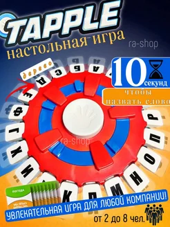 Настольная игра сумасшедший алфавит "Tapple"