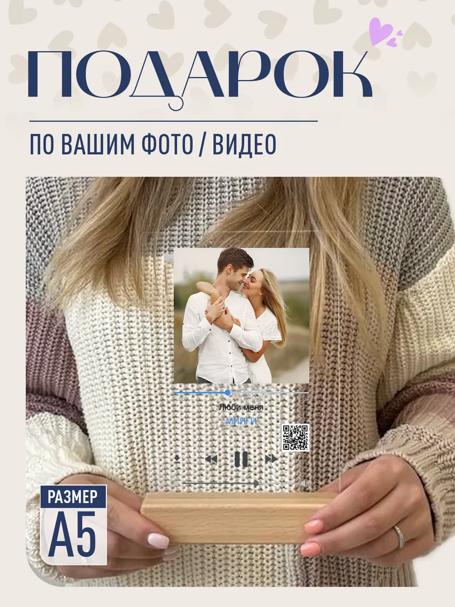 Оживающий подарок на день рождения
