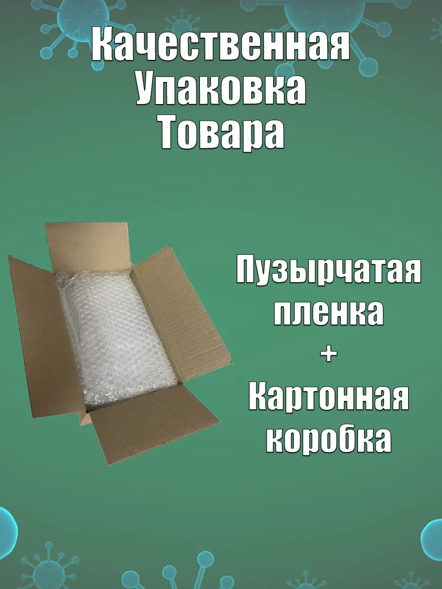 Антисептик из этилового...