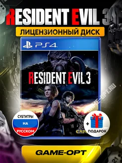 Resident Evil 3 Remake (PS4, русские субтитры)