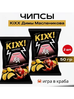 Чипсы KIXX Игра в Краба