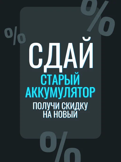 Banner Аккумулятор мотоциклетный 20Ач 220А, Обратная полярность, вариант, фото 6