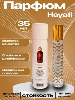 Духи 35 мл из ОАЭ Attar Collection Hayati