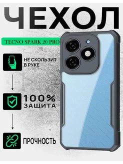 Противоударный Чехол Tecno Spark 20 PRO