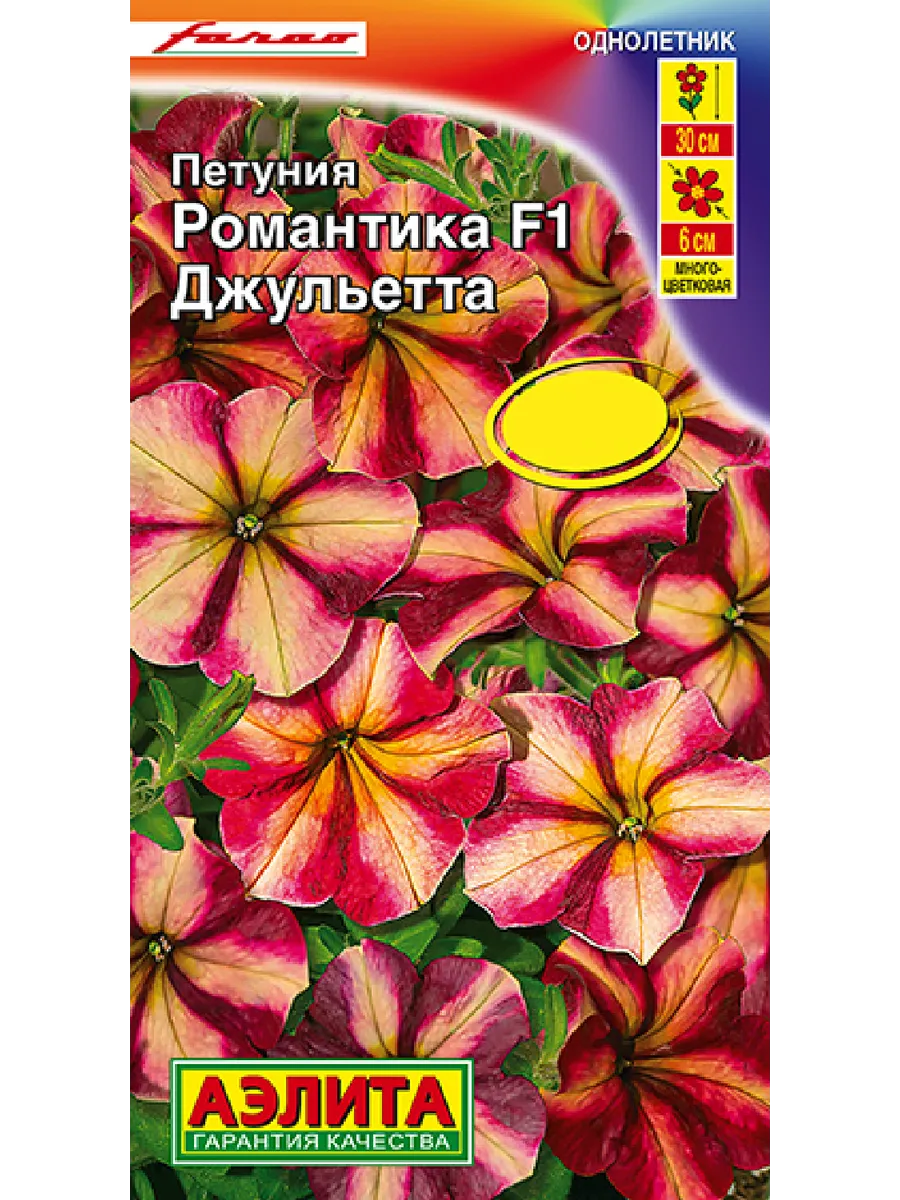 Семена Петуния Романтика F1 джульетта, 5шт