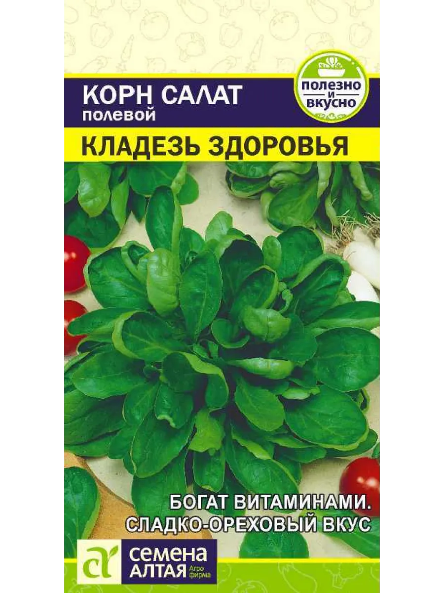 Семена Корн Салат Кладезь Здоровья, 0.5г
