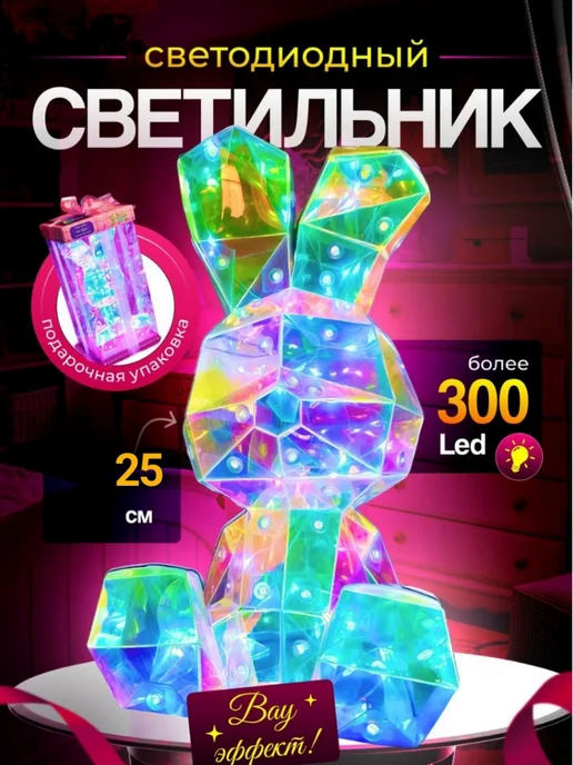 A glowing toy Светильник в детскую, подарок малышу - Милый Зайчик, зеленый