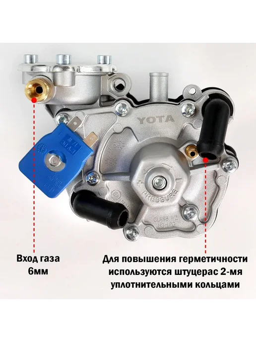 Yota Red Редуктор газовый 4 поколения ГБО Yota Nordic AT09 170 л.c, 170 л, фото 3