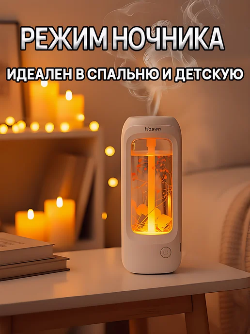 Hoswn Автоматический аромадиффузор для дома электрический ночник, белый, фото 2