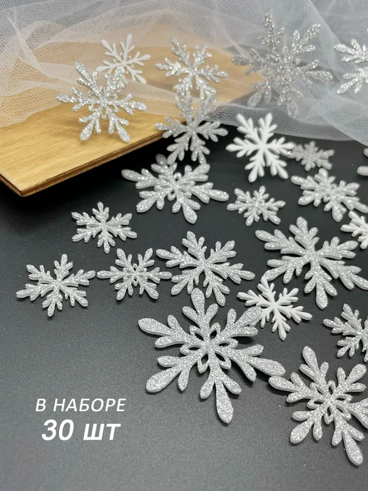Magic for crafts Снежинки блестящие из фоамирана для декора, серый, фото 2