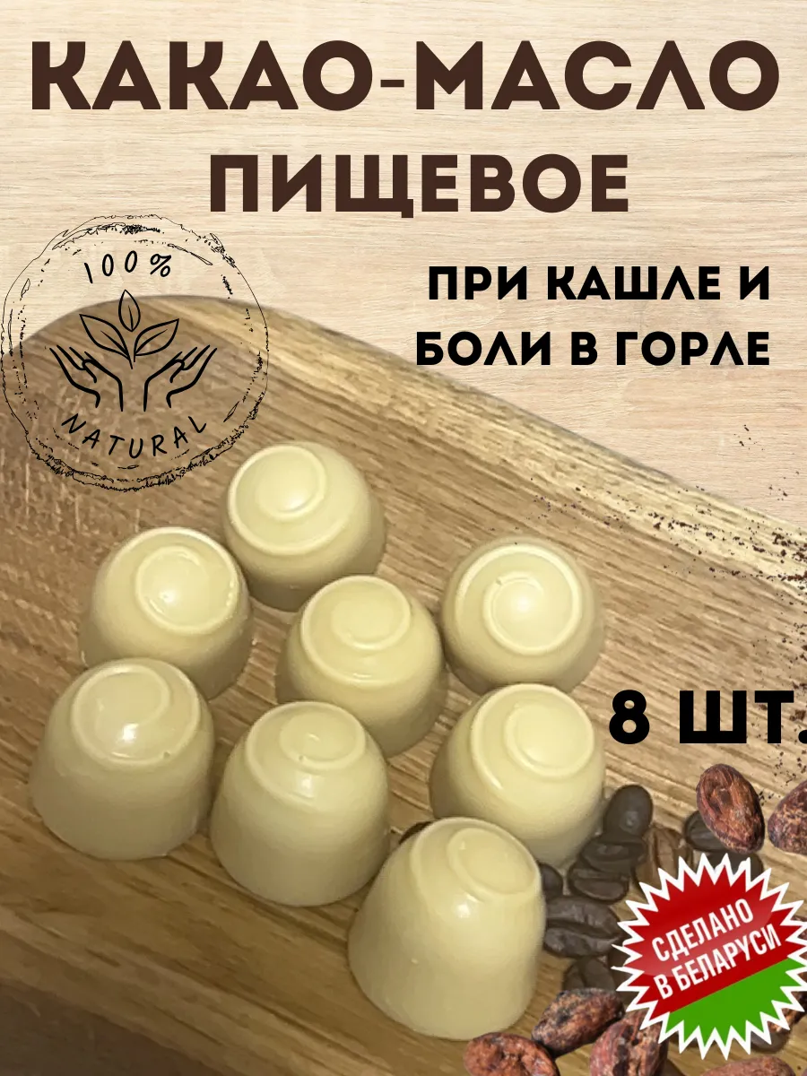 Масло какао пищевое от...
