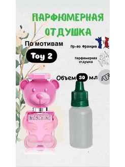 Парфюмерная отдушка для свечей и мыла -Toy2 DН 276435312 купить за 574 ₽ в интернет-магазине Wildberries