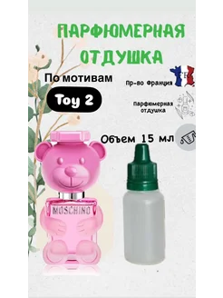 Отдушка для свечей и мыла -Toy2 DH 276435315 купить за 357 ₽ в интернет-магазине Wildberries