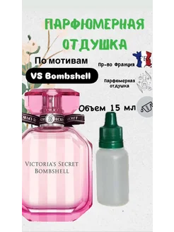 Отдушка для свечей и мыла -VS Bombshell DH 276435342 купить за 357 ₽ в интернет-магазине Wildberries