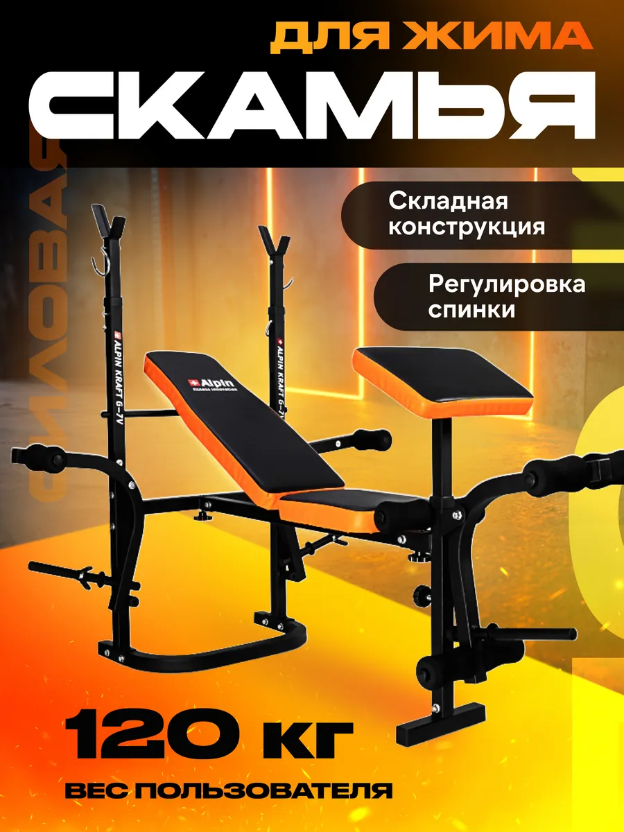 Скамья для жима и пресса со...