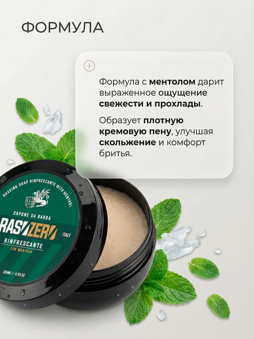 Tcheon Fung Sing Крем мыло для бритья TFS Refreshing, вариант, фото 2