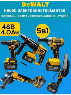 Набор аккумуляторного электроинструмента 5 в 1 DEWALT 276448094 купить за 10 824 ₽ в интернет-магазине Wildberries