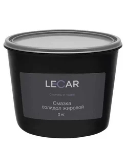 Смазка солидол жировой 2 кг. (ведро) LECAR000011610