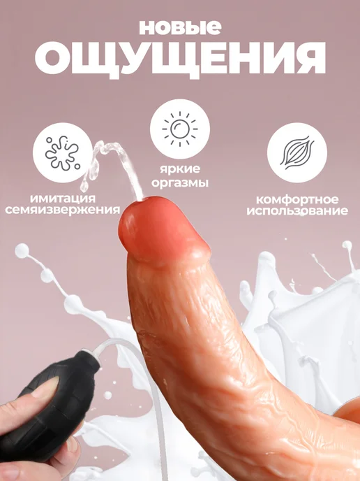 LOCKER Дилдо резиновый член с эякуляцией на присоске 23 см, бежевый, фото 2