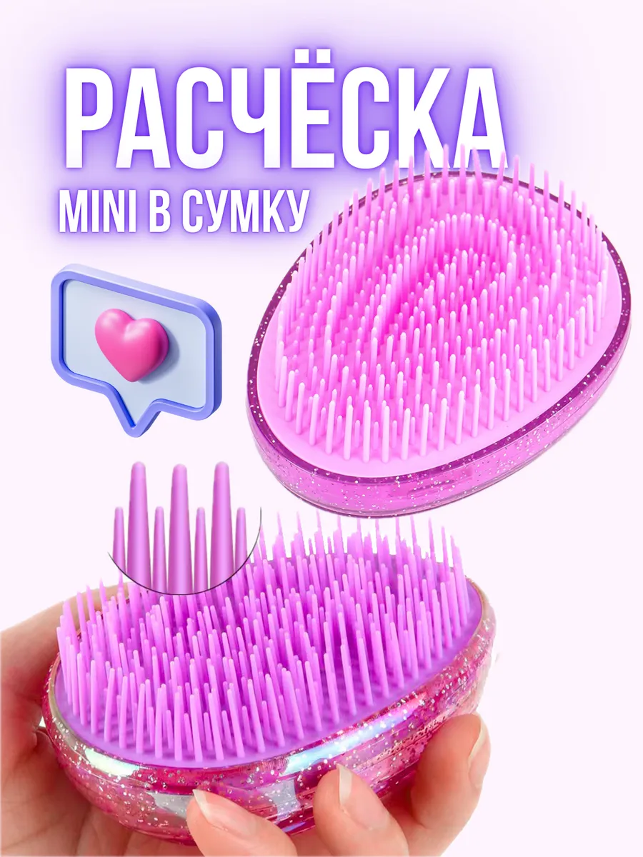 Расческа для волос...