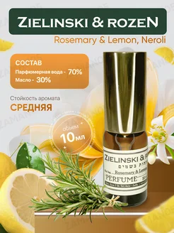 Духи розмарин rosemary 10 ml