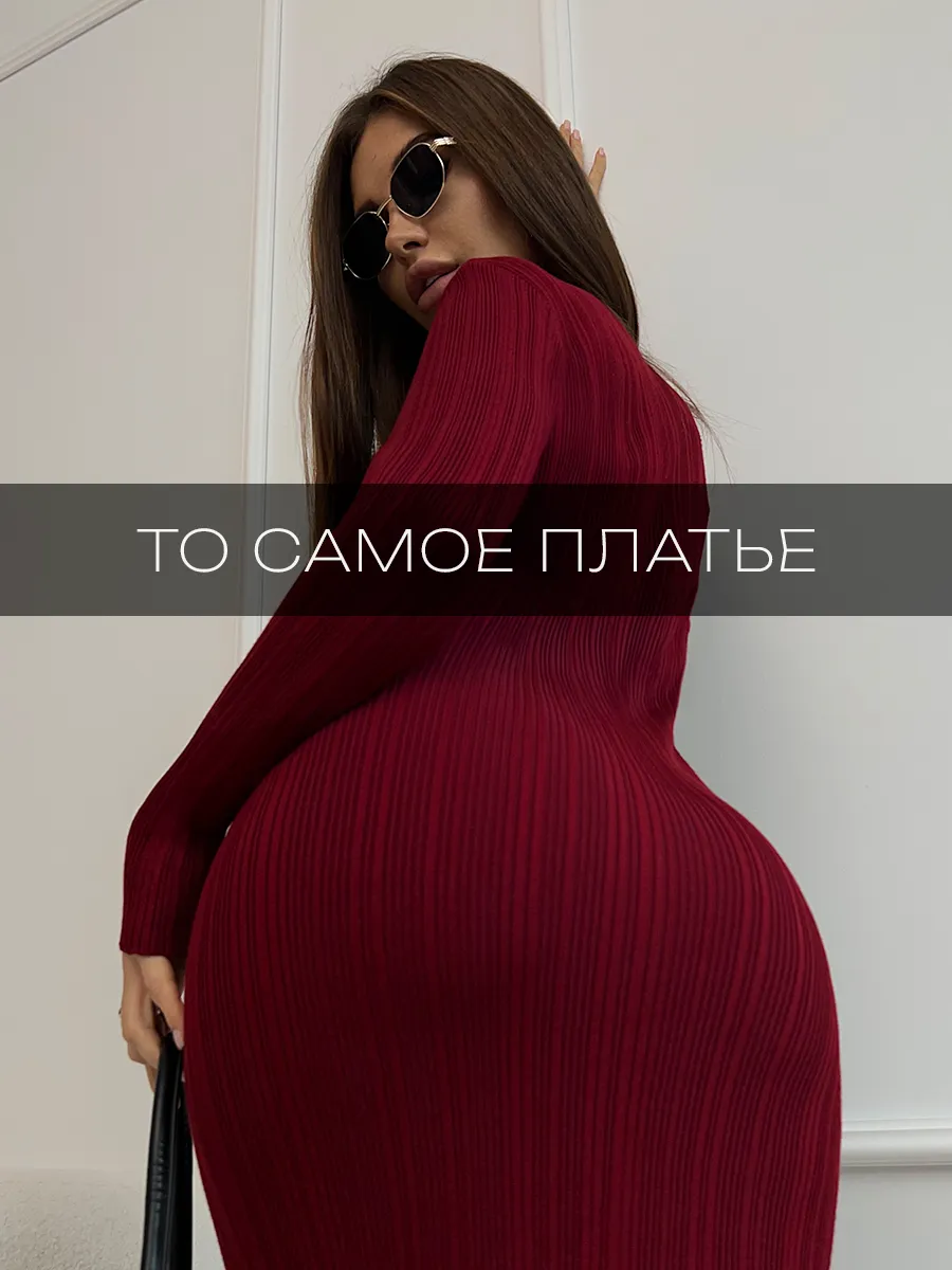 Платье лапша осеннее...