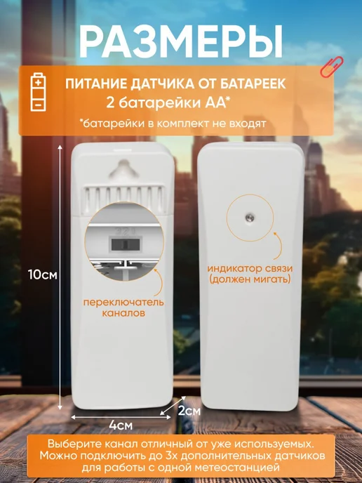 WHAT4U Датчик погодной станции, белый, фото 2