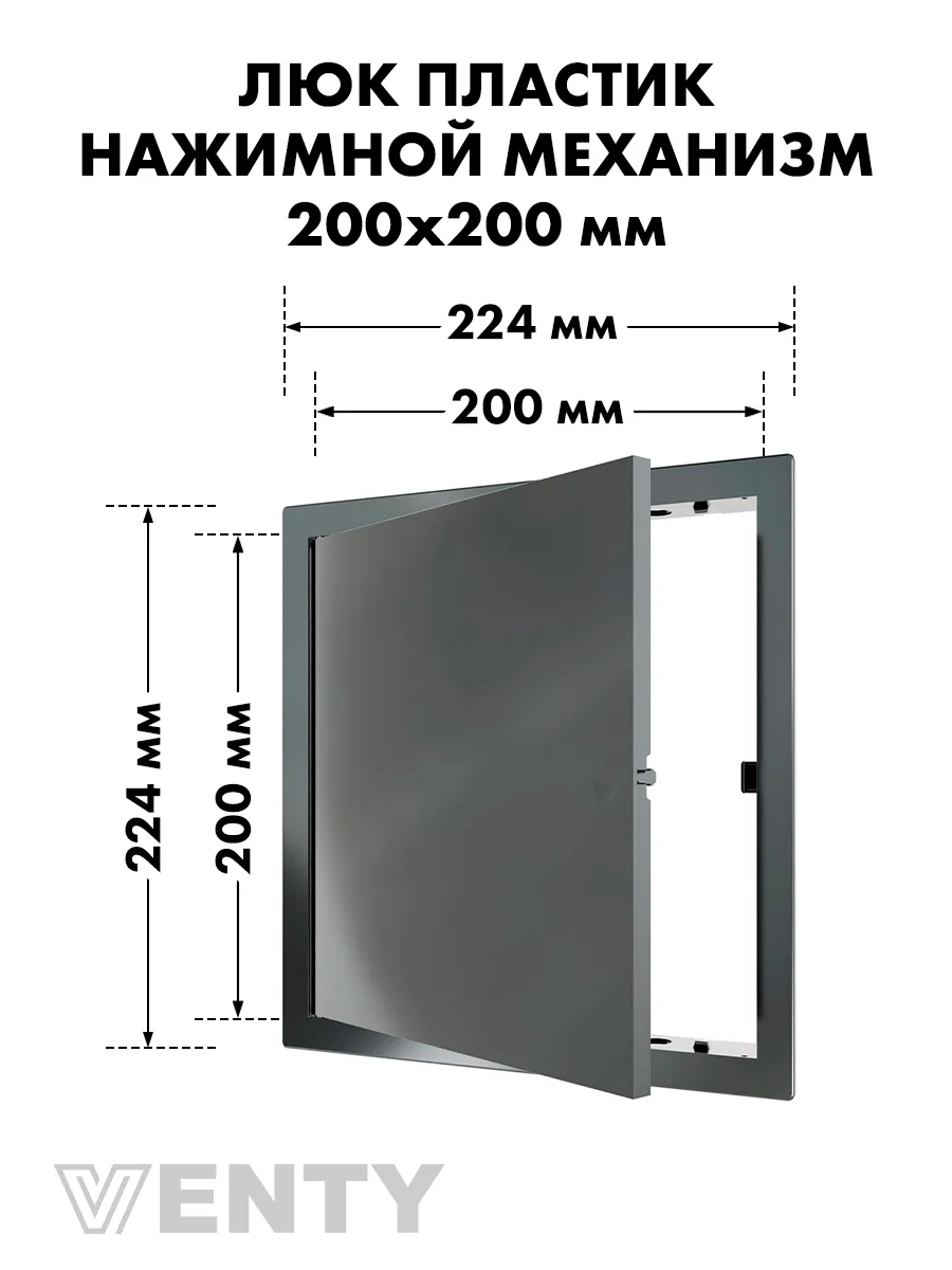Люк нажимной LN 20х20 серый пластик