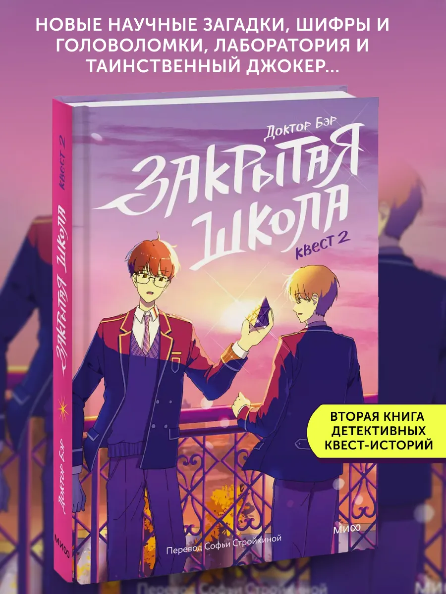 Книга для детей Закрытая...