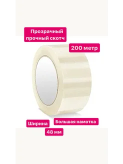 прозрачный широкий прочный 1 шт по 200м. Клейкая лента СКОТЧ 276479999 купить за 263 ₽ в интернет-магазине Wildberries