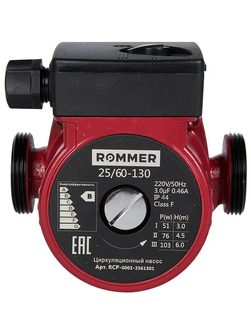 ROMMER Циркуляционный насос 25 60-130 (арт. RCP-0002-2561301), вариант, фото 2
