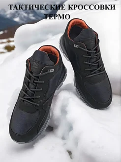 Зимние кроссовки GORE-TEX. термо Fortuna classik 276482731 купить за 5 640 ₽ в интернет-магазине Wildberries