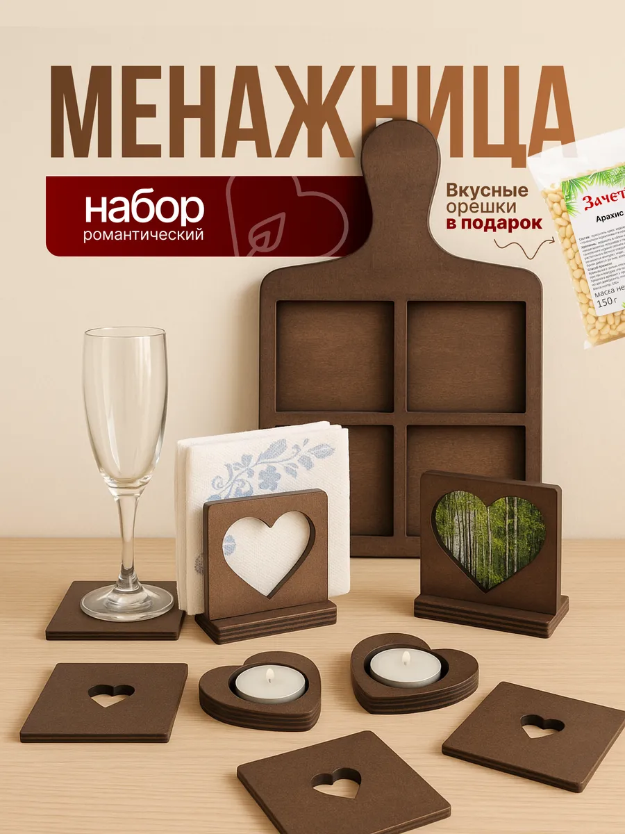 Менажница деревянная с набором для пикника и сервировки