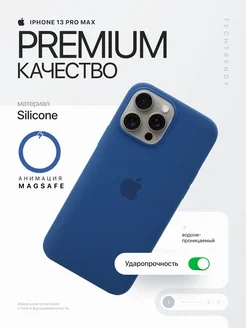 Чехол на iPhone 13 pro max силиконовый c MagSafe