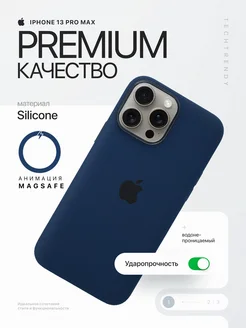 Чехол на iPhone 13 pro max силиконовый c MagSafe