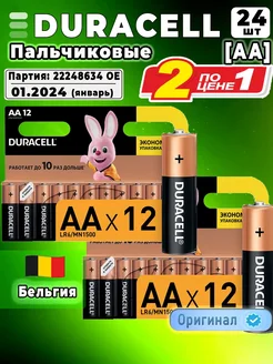 Батарейки пальчиковые АА LR06 24 шт Duracell 276485174 купить за 438 ₽ в интернет-магазине Wildberries