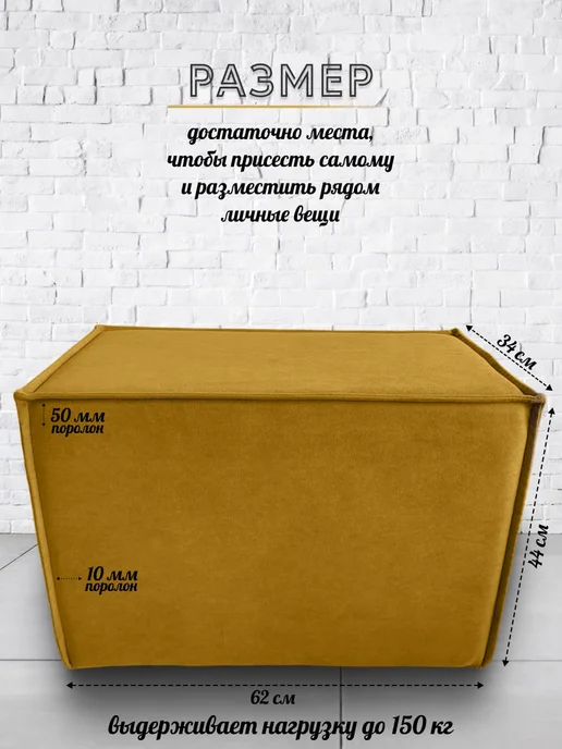 Davidoff-Pro Пуфик для прихожей банкетка прямоугольная большая, желтый, фото 2