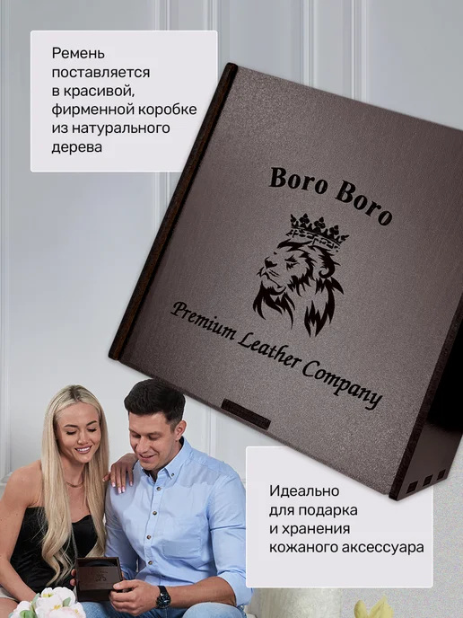 Boro Boro Ремень кожаный для брюк и джинс подарок, черный, фото 2