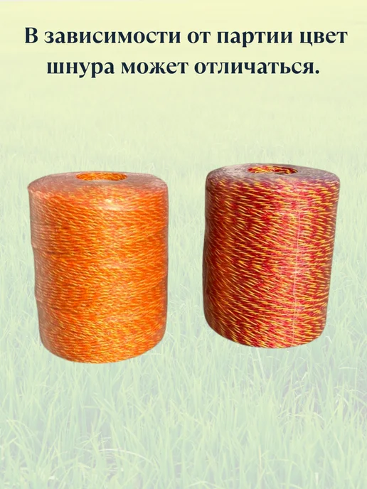 БТНК Шнур ограждения для электропастуха 500 м, 3*0,16, вариант, фото 3