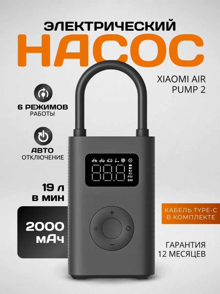 Автомобильный компрессор насос Air Pump 2