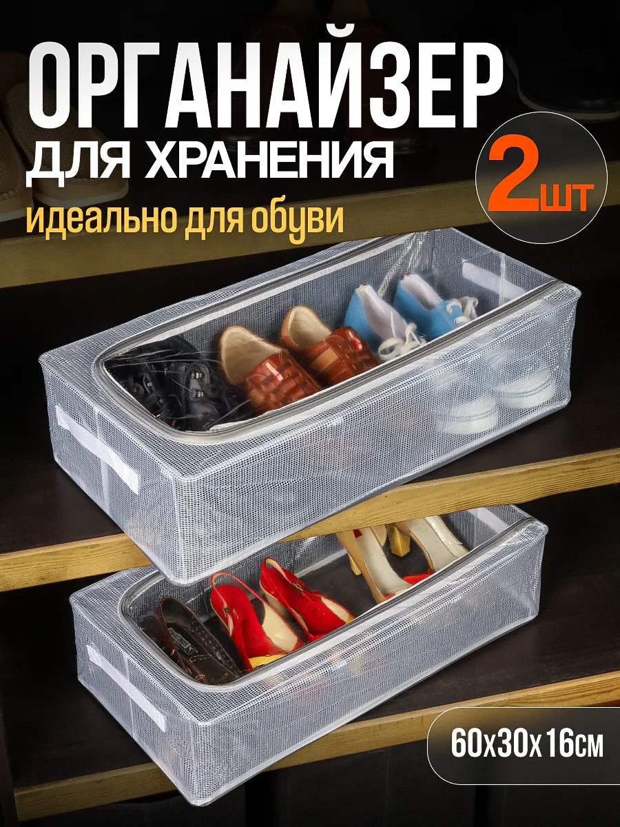Органайзер для хранения...
