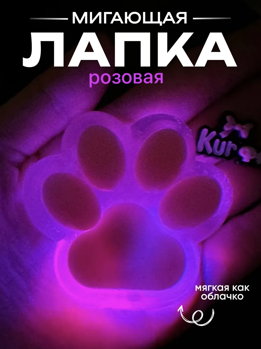 Сквиш таба лапка -...